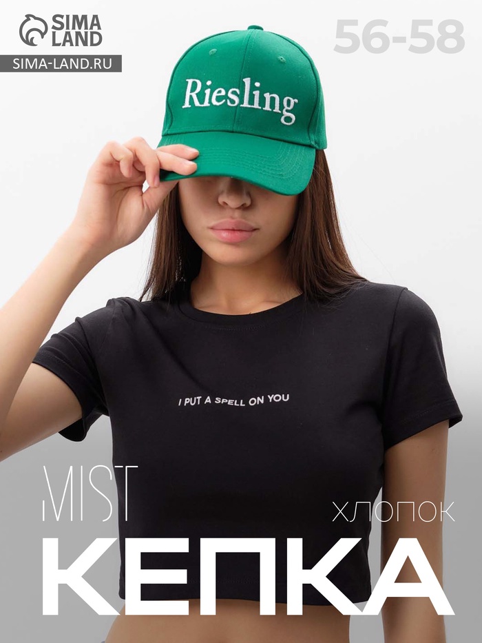 Кепка женская MIST с вышивкой, зелёная, размер 56-58